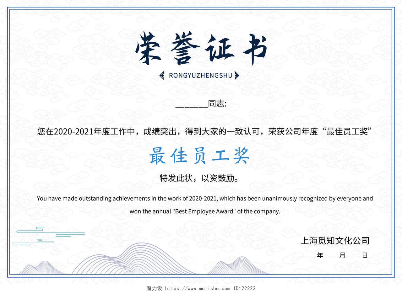 深蓝色中式文化公司折页奖状荣誉证书